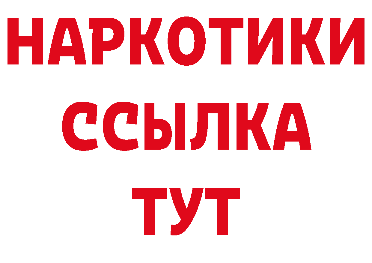 Продажа наркотиков даркнет какой сайт Белогорск