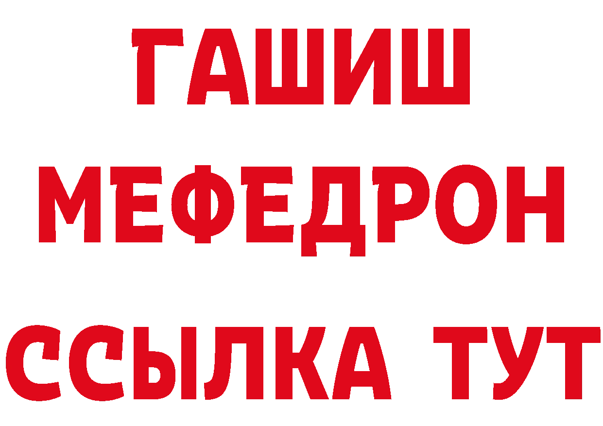 Кетамин VHQ рабочий сайт дарк нет mega Белогорск