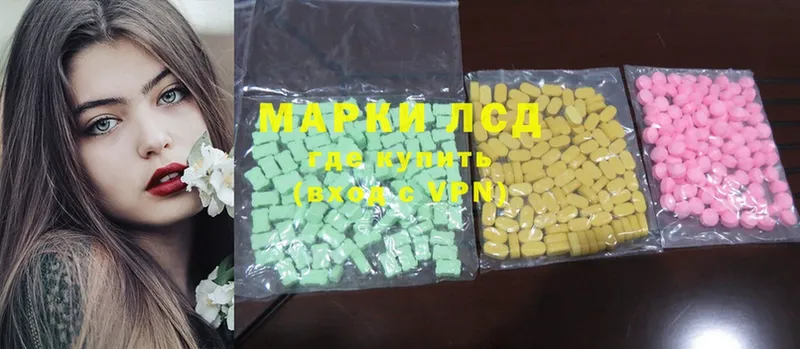 Лсд 25 экстази ecstasy  Белогорск 